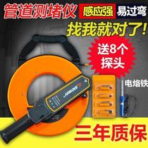 Blockage detector electrical pipe detector PVC pipe detector wall detector wire pipe blockage remover