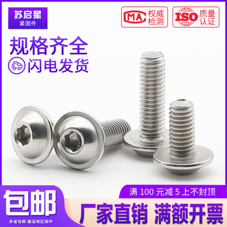 304 stainless steel with cushion inner hexagon disc head flat round head screw M6M8M10 * 8x10x12x14x16 20-25