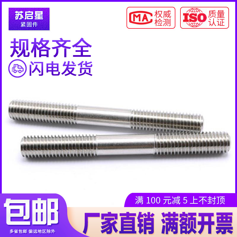 304 stainless steel double head bolt screw stud M12M14M16M20 *x160x170x180 190-200