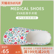 Giày phẫu thuật quốc tế nữ bệnh viện dép đi trong phòng mổ phòng sạch giày bảo hộ bác sĩ y tá giày nam phòng thí nghiệm dép đi trong nhà dep le nu dép bánh mì quai ngang