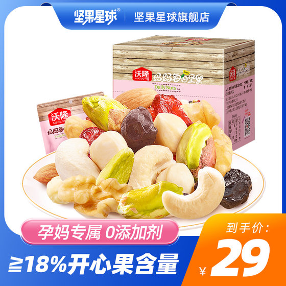 沃隆每日坚果175g妈妈款孕妇健康营养零食混合坚果干果7袋小包装