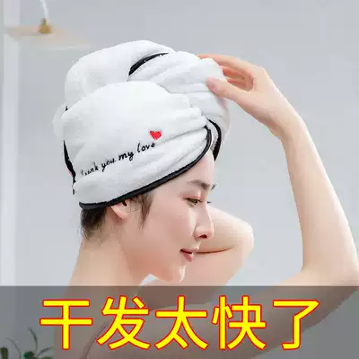 Dry hair hat female quick-drying absorbent quick-drying artifact wipe hair towel wrap headscarf shower cap cute long hair dry hair towel