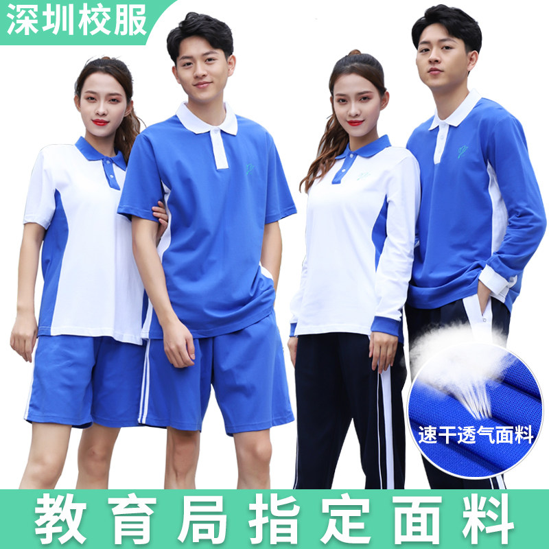 Shenzhen school uniform middle school students summer male and female junior high school speed, thin and thin coat shorts for thin trousers