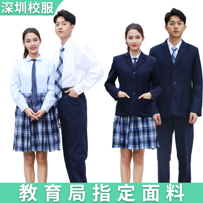Shenzhen School Uniform Middle School Student Winter Dress Costume Junior High School Suite Suite
