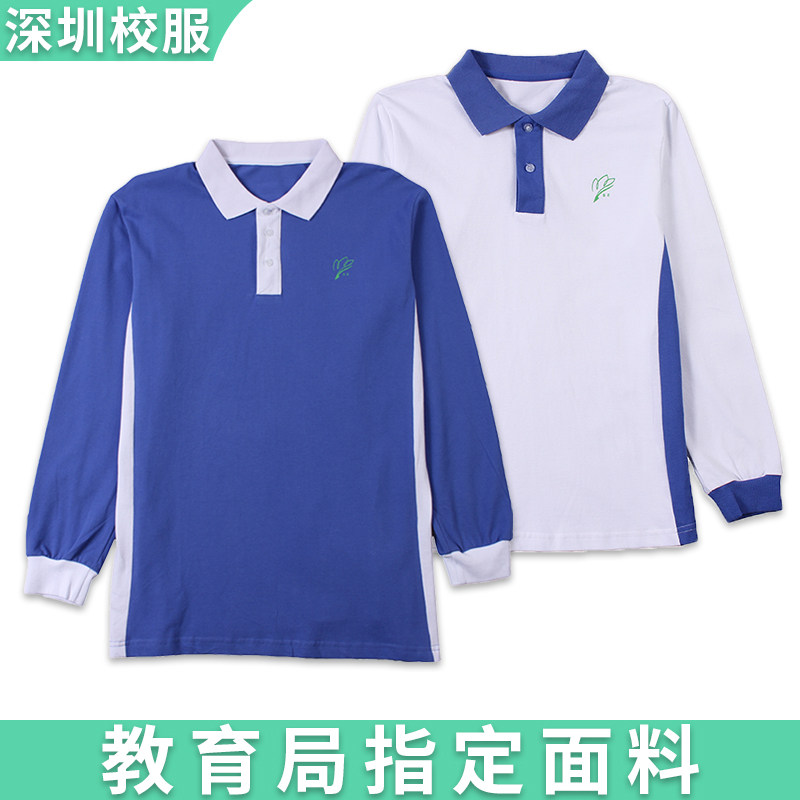 Shenzhen School Uniform Middle School Students Autumn winter Men and women Cavet Thickened Autumn Clothes Summer Fall Thin speed dry high school high school students autumn clothes