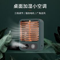 Outdoor Air Conditioning Refrigeration all-in-one mute student small black technology small desktop mobile cold power saving camping portable