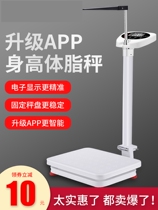 Height and weight measuring instrument all-in-one machine weight scale integrated commercial kindergarten health room medical pharmacy