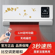 Mobile air conditioning and heating all-in-one household dual-purpose small bedroom removable energy-saving wall-mounted heating heater