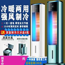 Mobile small air conditioner cooling and heating dual-purpose power saving smart bedroom small silent new energy-saving home three-dimensional black technology