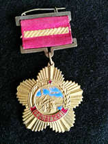 Exquisite appearance Ministry of Communications of the Peoples Republic of China 1954 nian 10 yue gift South China highway construction medals
