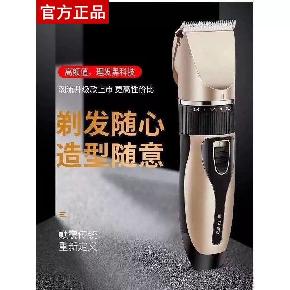 科德士官方旗舰店大功率理发器电推剪理发神器自己