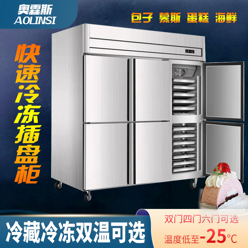 Commercial four-door vertical large-capacity slot baking refrigerator mousse freezer refrigerated air-cooled frost-free freezer kitchen cabinet