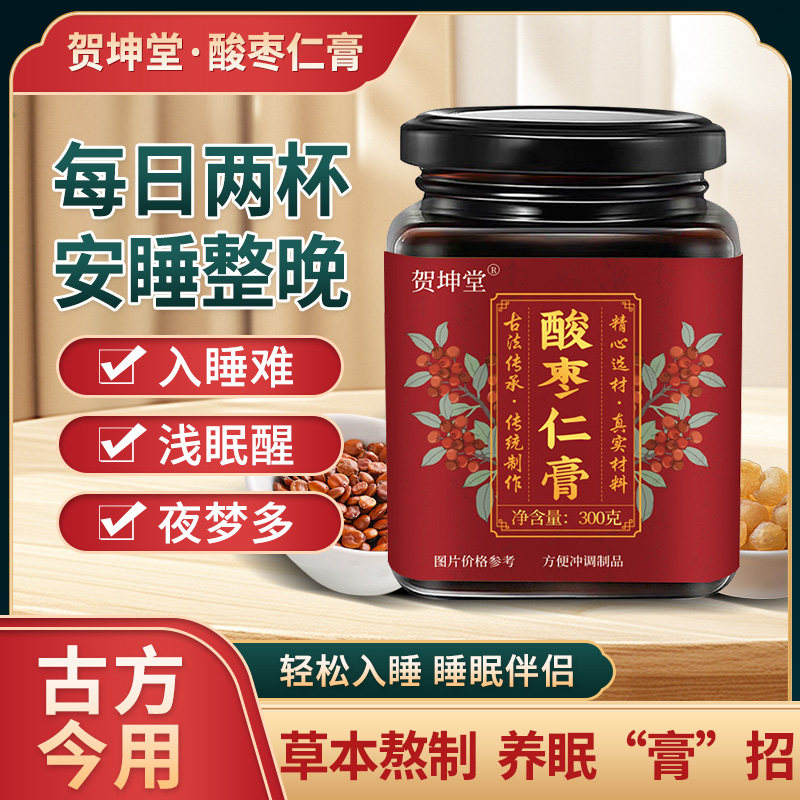 酸枣仁正品旗舰店：野生搭百合茯苓炒熟枣仁茶，失眠党必备的养生神器