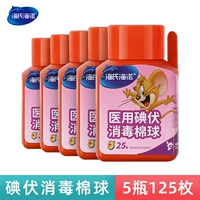 5 бутылок йодных ватных шариков (всего 125)