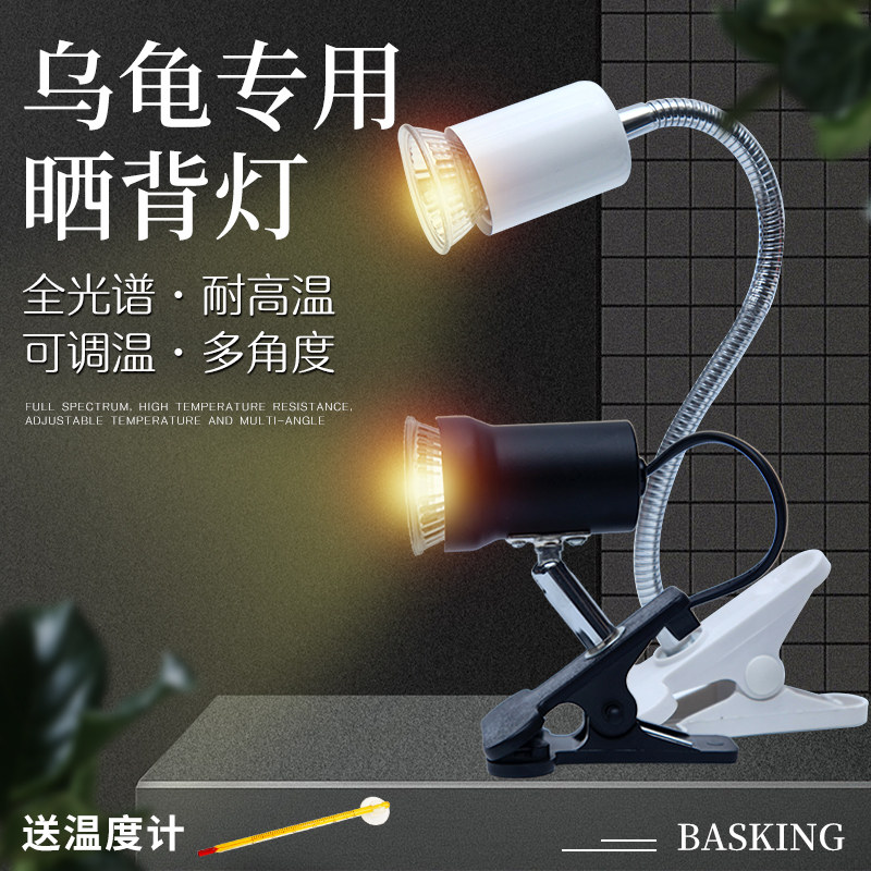 Turtle Ceramic Heating Bulb Temperature-controlled Insulation Warmed Warm Reptile Favorite Turtle Infrared Germicidal Turtle Sunburn Back Light