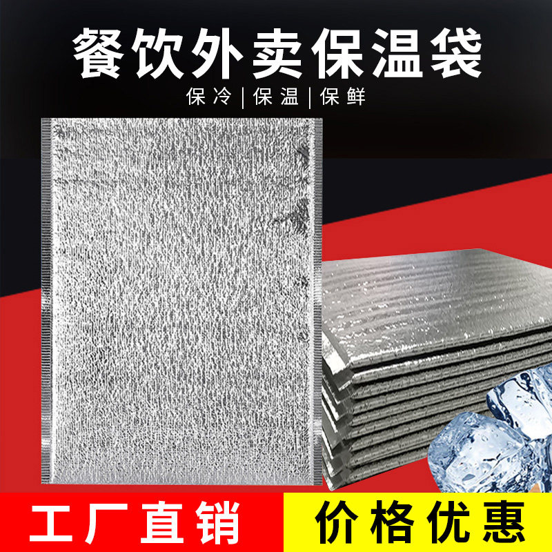 (100 packs) insulated bag takeaway catering special aluminum foil tin foil thick grill one-time insulation package