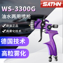 Germany SATHN3300G car special paint spray gun upper pot high atomization air pump spray gun paint paint bottom