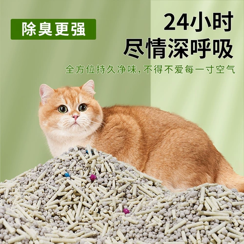 Смешанный тофу кот песок дезодоризирующий пыль, безжалосовый толкатель