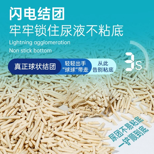 Тофу кот песок 40 кот из вонючей пыли -без 20 кг кошачьей песок. Без песка.