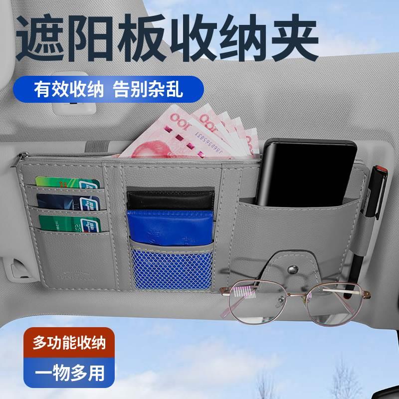 Car visor accommodating multifunction onboard eyewear clip card clip leather collection bag carabiner for car interior-Taobao