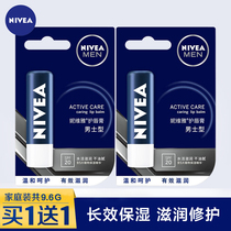 Nivea lip balm for men and boys 2 bottles moisturizing moisturizing anti-drying repairing lips sunscreen natural
