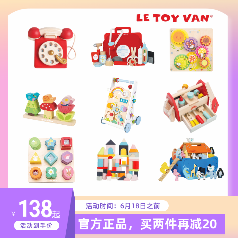British Le Toy Van role-playing wooden toy building blocks puzzle children play house simulation toy boy