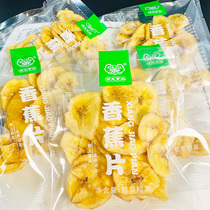 Relatives and Friends Banana Chips Dried Fruit Candied Fruit New Year Snacks Dried Plantains Office Casual Snacks Youth Internet Celebrity Xiao Ling