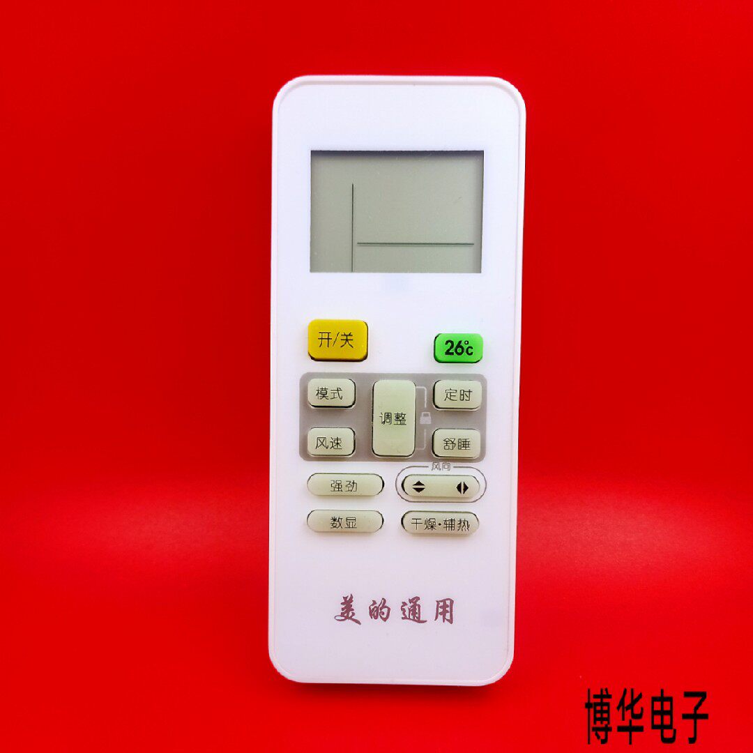 Universal Mighty Cold Handsome Star Intellectual Arc Surge Arc calm star-hung enclosure machine suitable for perfect air conditioning remote control