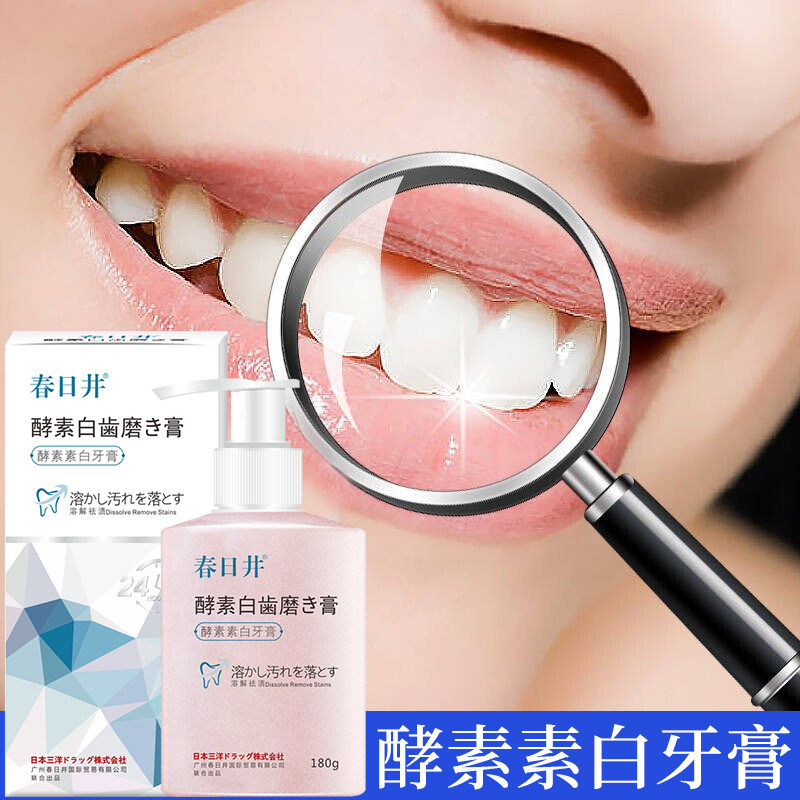 (Recommended by Li Jiaqi) and Rhubarb Dentin Say Bye-bye Spring Day Well Ferment Vegetarian White Toothpaste Buy a Two-to-One