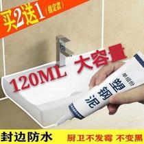 Plastic Steel Clay Speed Dry Seal Edge Beauty Stitch Filling in Tile Slit Sink Wash face table Toilet Special Waterproof and mildew resistant