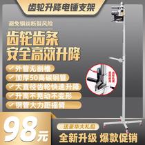Lifting electric hammer bracket thickened ceiling roof ceiling planting rib drilling hole punching eye tiling brace deity