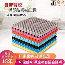 SOUNDPROOF COTTON WALL INTERIOR SOUNDPROOF DOORS AND WINDOWS STICKER HOME BEDROOM FLAME RETARDANT SOUNDPROOF MATERIAL KTV SILENCED SOUND ABSORBING SEA COTTON