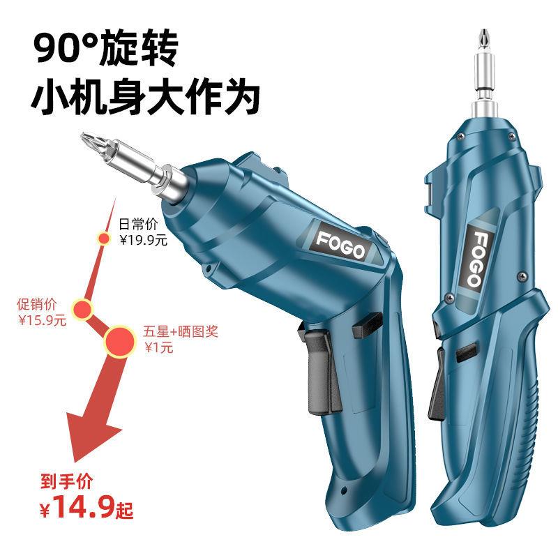 Electric knife Charging small home automatic electric kitchen mini batch of tools