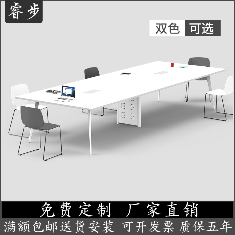 Ruibu conference table desk long table and chair combination simple training reception table large and small negotiation table office furniture