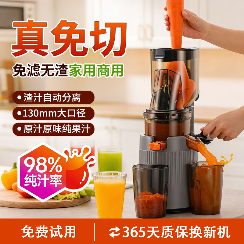 2026 New Model Juicer for Home Use, Multifunctional Pulp and Juice Separation, Fully Automatic, Large-Caliber Fruit and Vegetable Juicer, Commercial Juicer