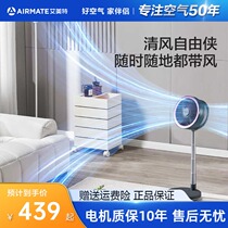 Emmett Air Cycle Fan Scale Folding Household Fan Charging Landing Wireless Station Vertical Fan