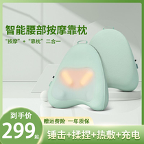 Wireless waist massager hot compress waist cushion to relieve fatigue low back pain artifact multi-functional kneading lumbar spine massager
