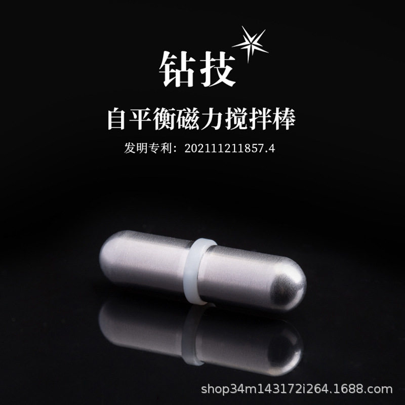 Drilling technology automatic stirring cup magnetic capsule rotor high temperature stirring rod universal