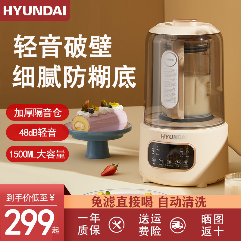 Korean modern light sound wall breaking machine household heating automatic small soy milk machine non-silent multi-function cooking machine