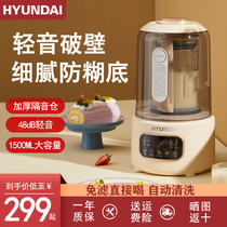 South Koreas modern light sound wall breaker household heating fully automatic small soymilk machine non-silent multi-functional cooking machine