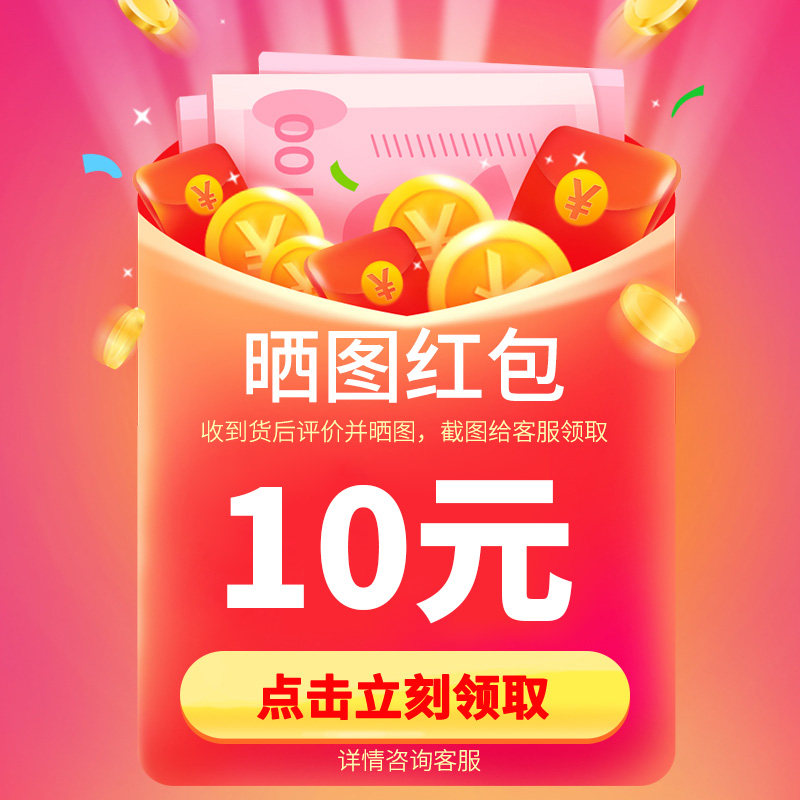 Take screenshots of Meitu reviews and contact customer service for a cashback of 10 yuan red envelope