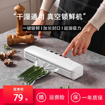 German automatic vacuum sealing machine small household fresh vacuum plastic sealing machine food packaging bag sealing machine