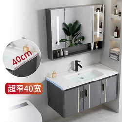 Modern Space Aluminum Bathroom Cabinet Ultra-Narrow 40cm Wide Hand Wash Basin Cabinet Combination Bathroom Sink Integrated