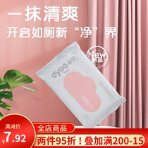 Dyoo more excellent wet toilet paper towels increased thickened and biodegradable wet toilet paper towels without alcohol and no stimulation 40 pumps * 10 packs