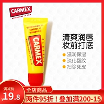 Lip balm small yellow tube carmex little Honey Lip film to death skin lightening lip lip balm female moisturizing lipstick