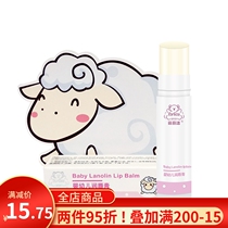 Fei Lijie infant lip balm 5G moisturizing childrens lip balm preventing dry and cracking baby Gentle Care Lip Care