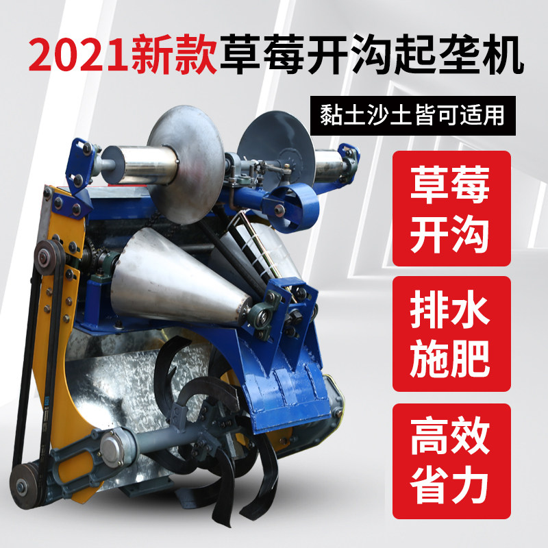 Changzhou 2022 Handmade Strawberry Ditching Machine Ridging Machine Disposable Molding Domestic Greenhouse Agricultural Orchard Special