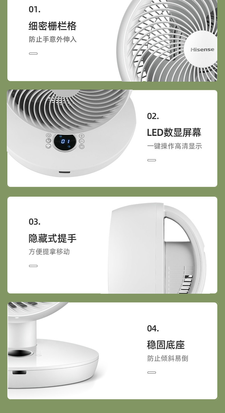海信 涡轮对流风扇 循环扇 图15