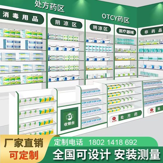 Jiushi 약국 선반 서양 의학 캐비닛 의학 카운터 클리닉 그늘 캐비닛 유리 캐비닛 약국 카운터 의학 캐비닛 디스플레이 캐비닛