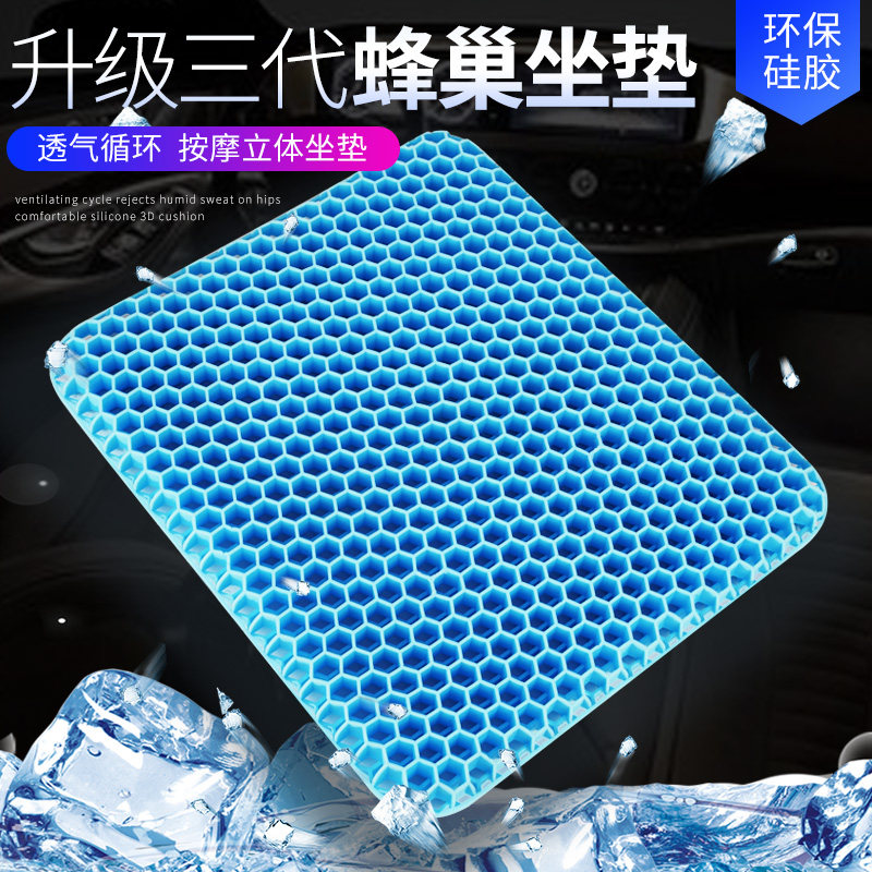 Car seat cushion summer ice pad universal single piece no backrest cooling pad ventilation breathable 3D silicone cool office seat cushion